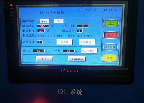 IPX3 Oscillating Tube Ingress Protection Test Equipment