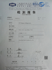 China Guangzhou Shice Equipment Co., Ltd. certification