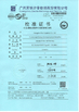 China Guangzhou Shice Equipment Co., Ltd. certification